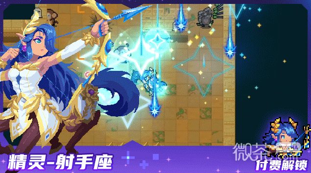 《元气骑士》精灵射手座皮肤获得方法攻略