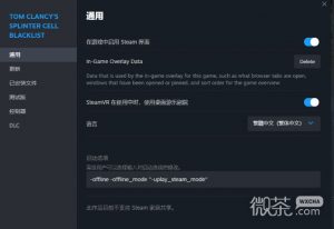 《细胞分裂:黑名单》steam版闪退问题解决攻略【EV棋牌】-EV棋牌