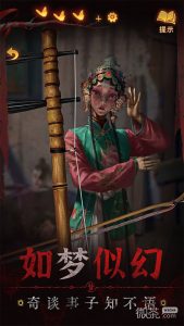 《纸嫁衣5》脸谱怎么一笔画攻略【EV棋牌】-EV棋牌