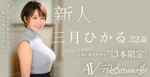 (JUQ-302)老公出差去！天然G奶的三月ひかる(三月光)限定三个月偷人！2023/07/11 女优：三月ひかる(三月光，Mitsuki-Hikaru)作品番号【EV棋牌】-EV棋牌