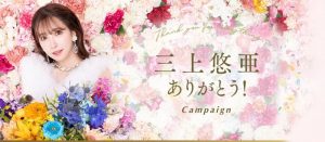 新片情报公布,三上悠亜(三上悠亚)跳过发片?!【EV棋牌】-EV棋牌
