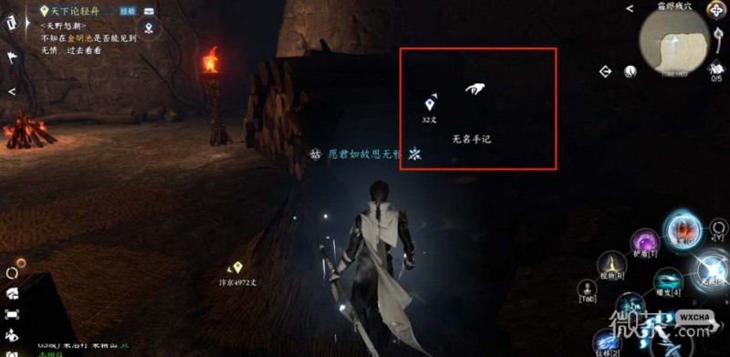 《逆水寒手游》江湖技能风雪惊涛获取心得详情