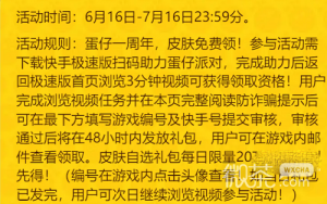 《蛋仔派对》我爱你活动入口链接一览【EV棋牌】-EV棋牌