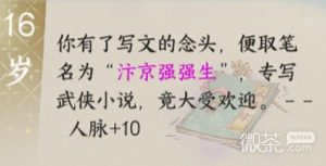 《逆水寒手游》混江湖话册本获取方法详解攻略【EV棋牌】-EV棋牌