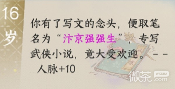 《逆水寒手游》混江湖话册本获取方法详解攻略【EV棋牌】-EV棋牌