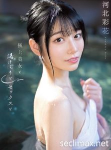 在夏威夷被認出來⋯但河北彩花卻有點不開心!【EV棋牌】-EV棋牌