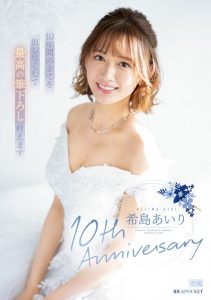 希島あいり(希岛爱里)作品IPZZ-106发布!希军团最后的光荣!出道十周年要啪的是?【EV棋牌】-EV棋牌