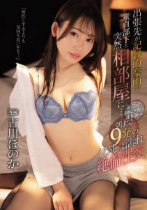 古川ほのか(古川穗花)作品IPX-925发布!想调戏处男部下却被反制无限抽插到早上【EV棋牌】-EV棋牌