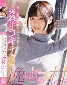 日向恵美出道作品番号及封面,日向恵美个人简介【EV棋牌】-EV棋牌