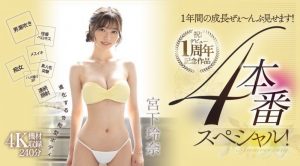 宮下玲奈(宫下玲奈)作品MIDV-304发布!出道一周年!吞下吉村卓口水后杀气腾腾!【EV棋牌】-EV棋牌