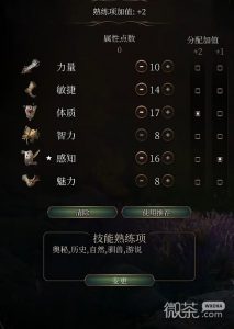 《博德之门3》月亮结社流德鲁伊构筑思路攻略【EV棋牌】-EV棋牌