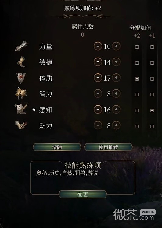 《博德之门3》月亮结社流德鲁伊构筑思路攻略【EV棋牌】-EV棋牌