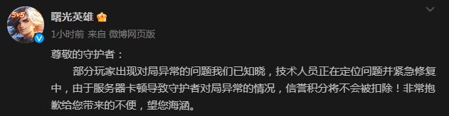 《曙光英雄》8月15日对局异常的问题修复中详情【EV棋牌】-EV棋牌