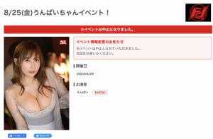 活动无预警取消!第一网红没事吧?【EV棋牌】-EV棋牌