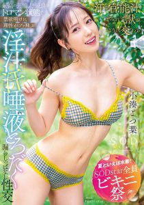 小湊よつ葉(小凑四叶)作品STARS-874发布!反击!口水喂养吉村卓!【EV棋牌】-EV棋牌
