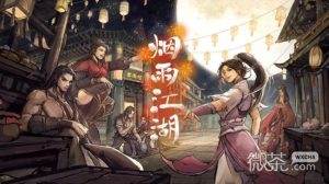 《烟雨江湖》东海群岛前置任务完成方法攻略【EV棋牌】-EV棋牌