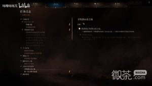 《博德之门3》寻找洛山达之血支线任务攻略分享【EV棋牌】-EV棋牌