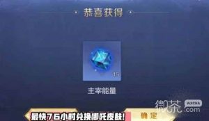 《王者荣耀》哪吒海滩皮肤最快获取攻略分享【EV棋牌】-EV棋牌