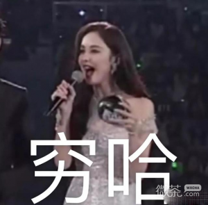 穷哈是什么梗详情【EV棋牌】-EV棋牌