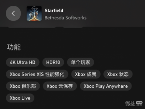 《星空》确定支持Xbox主机PC跨平台存档!详情【EV棋牌】-EV棋牌