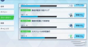 《蔚蓝档案》制造材料获得方法攻略【EV棋牌】-EV棋牌