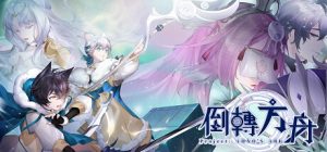 《倒转方舟 Project: AHNO's Ark》商店页面公开一览【EV棋牌】-EV棋牌