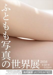 腿控大愉悅！日本『大腿照片世界展』開催【EV棋牌】-EV棋牌