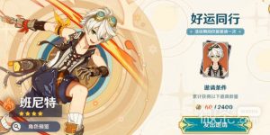 《原神》三周年庆活动大全一览【EV棋牌】-EV棋牌