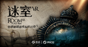 首次引入国内平台 知名解谜游戏大作《迷室VR》上线PICO Store【EV棋牌】-EV棋牌