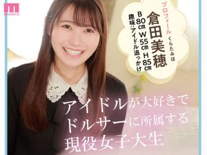 超甜的现役女大生《仓田美穂》精选作品推荐介绍及封面预览【EV棋牌】-EV棋牌
