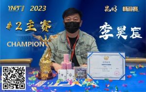 【EV扑克】彩云杯畅游赛昆明站丨大赛圆满落幕,鏖战十小时,选手李昊宸口袋A捧起主赛事冠军奖杯!【EV棋牌】-EV棋牌