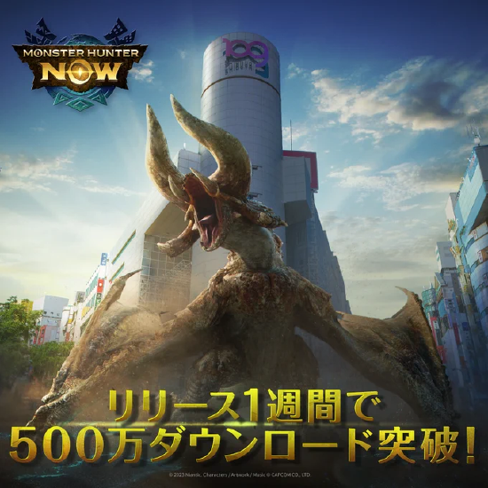《怪物猎人Now》下载量突破 500 万次