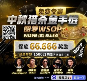 【EV扑克】出事了!中扑榜大神搞内卷,杨李枫竟怒怼徐强、罗曦湘不S不休?【EV棋牌】-EV棋牌