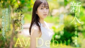 永野鈴(永野铃)出道作品FSDSS-688发布!F社再添新血!立志要做保母的她舌头很厉害!【EV棋牌】-EV棋牌