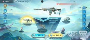 《穿越火线手游》白露夺宝奖励介绍【EV棋牌】-EV棋牌