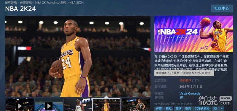 《NBA 2K24》今日正式发售，目前Steam上玩家好评率仅12%详情【EV棋牌】-EV棋牌