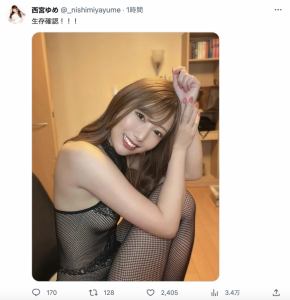 生存确认!西宮ゆめ(西宫梦)发生什么事了?【EV棋牌】-EV棋牌