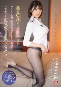 つばさ舞(翼舞)作品SSIS-897发布!最强片商的最强笑颜!最适合扮演空姐的她和青梅竹马拼命搞!【EV棋牌】-EV棋牌