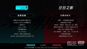 《赛博朋克2077:往日之影》PS5版大小为32.926 GB详情【EV棋牌】-EV棋牌