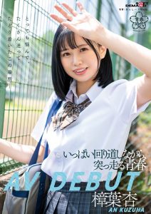 樟葉杏(樟叶杏)出道作品SDAB-269发布！165公分E罩杯的小白虎！超可爱的她让你想起青春时代！【EV棋牌】-EV棋牌