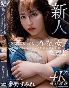 夢野すみれ(梦野堇)出道作品MEYD-853发布！那位曾经当过模特儿、美丽与情色融合的最强人妻竟然曾被无码片商捕获【EV棋牌】-EV棋牌