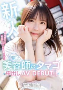 (HMN-491)工作太忙遇不到男人！要成为发型设计师的她直接拍A片给中出！【EV棋牌】-EV棋牌