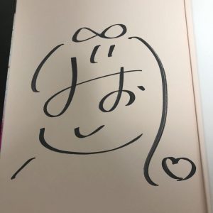 超有创意!石川澪的签名是这么来的【EV棋牌】-EV棋牌