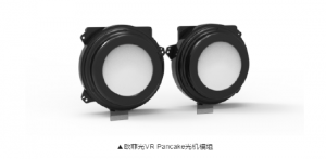 欧菲光成功研发新一代 VR Pancake 光机模组【EV棋牌】-EV棋牌