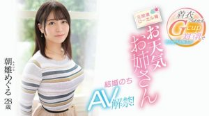 朝雛めぐる(朝雏惠琉)出道作品EYAN-195发布！报气象会遮住地图！电视台的G奶女主播下海了！【EV棋牌】-EV棋牌