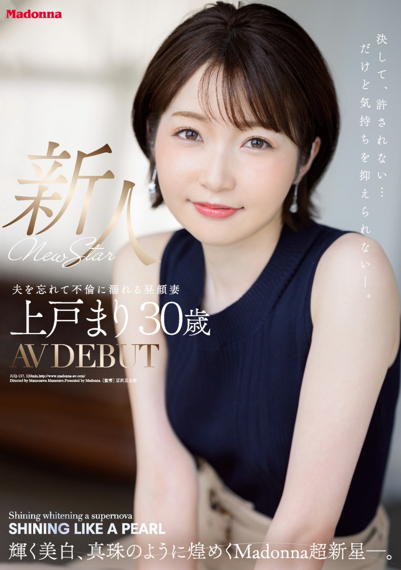 上戸まり(上户真理)脸蛋身材都是顶尖模特儿水准的她改名了！【EV棋牌】-EV棋牌