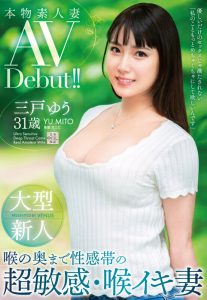 三戸ゆう(三户优)出道作品VEO-075发布!刚出道的大型新人、竟然是8年前打遍天下无敌手的无码美少女【EV棋牌】-EV棋牌