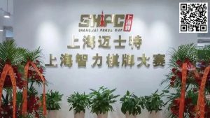 【EV扑克】今日开赛丨2023第五届TPA大师慈善邀请赛参赛流程【EV棋牌】-EV棋牌