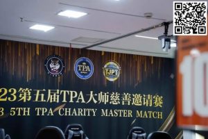 【EV扑克】TPA大师慈善邀请赛丨初选赛79人参赛 43人晋级 周乐东以1467000计分牌领跑全场【EV棋牌】-EV棋牌