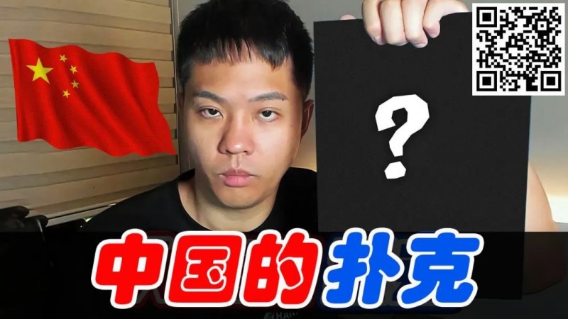 【EV扑克】中国的扑克超出想象：台湾同胞的赛事”惊艳”！ APT限量冠军奖杯赛来袭【EV棋牌】-EV棋牌